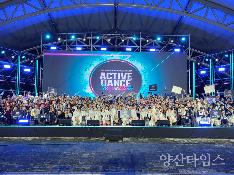 2025 양산 블루오션 페스타ⓒ양산타임스