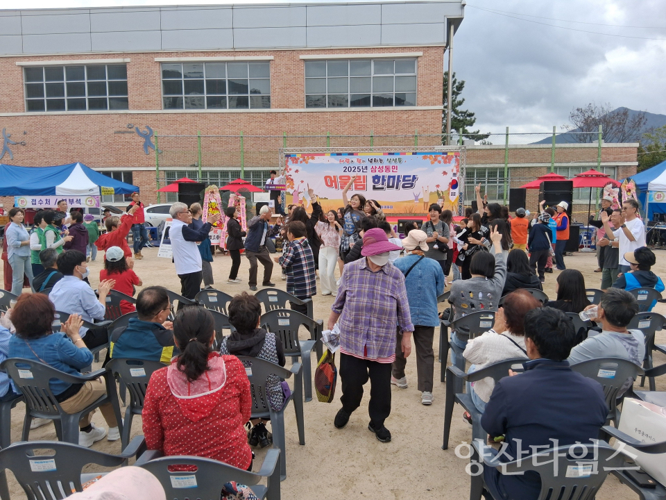 삼성동 어울림 한마당 행사ⓒ양산타임스