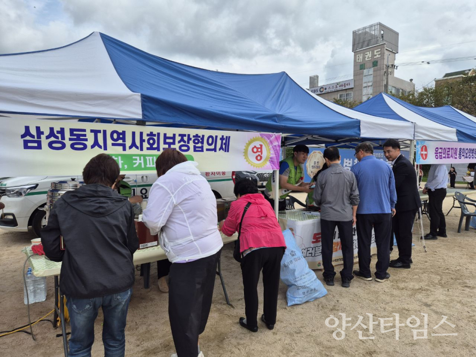 삼성동 복지사각지대 발굴 캠페인ⓒ양산타임스