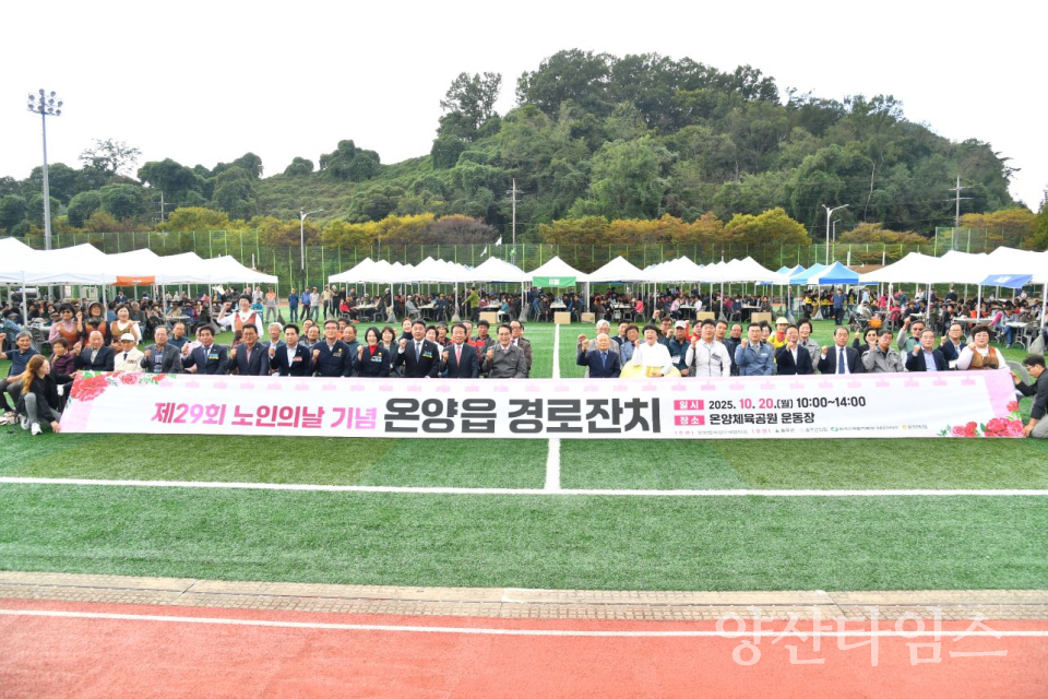 온양읍, 노인의 날 기념 경로잔치 개최ⓒ양산타임스
