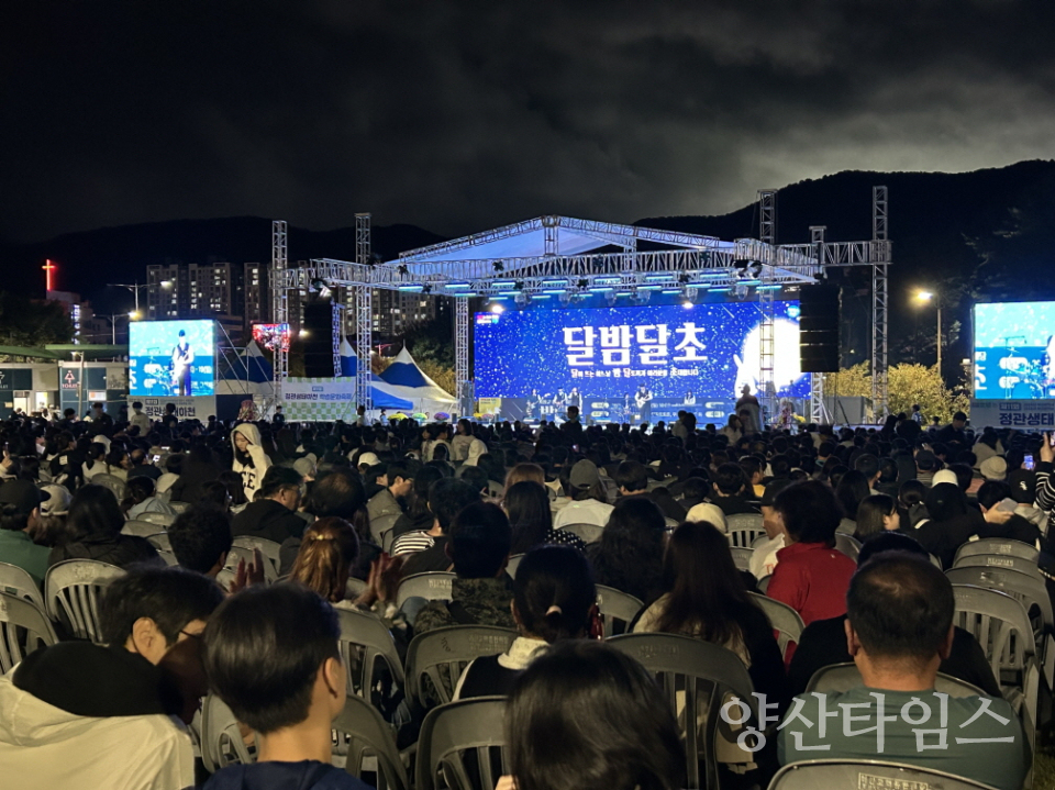 2025 기장군청소년어울마당 ‘달밤달초’ 행사가 성황리에 개최됐다ⓒ양산타임스