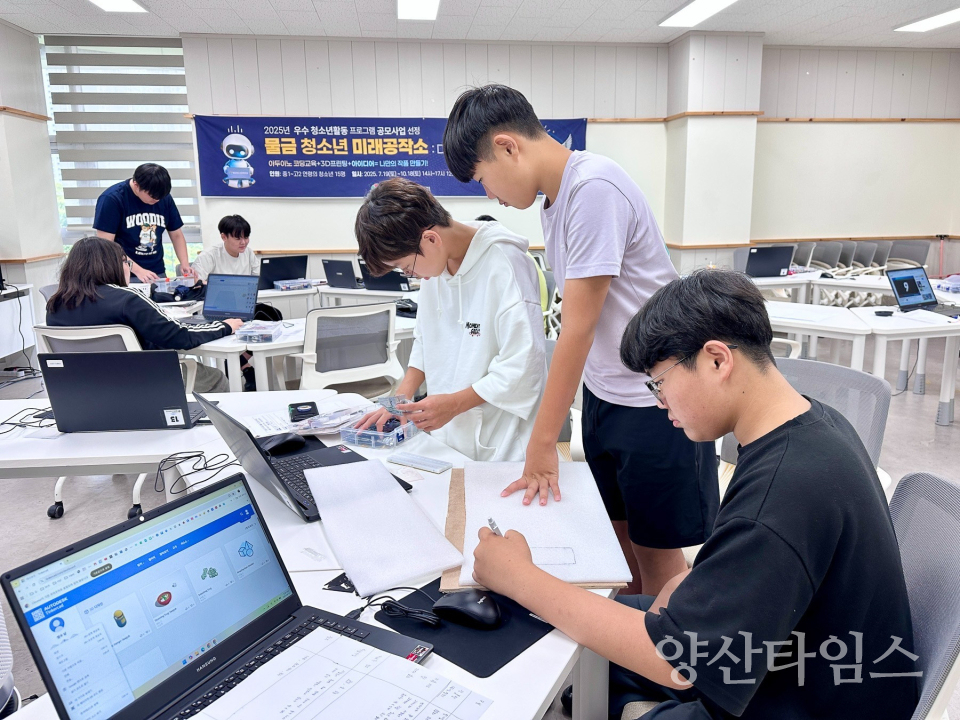 물금 청소년 미래공작소ⓒ양산타임스