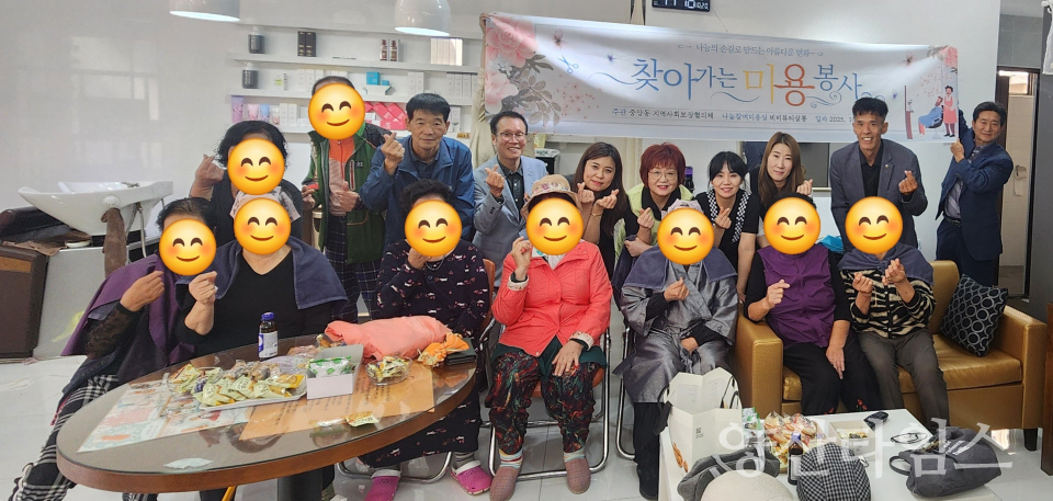 중앙동 찾아가는 미용봉사ⓒ양산타임스