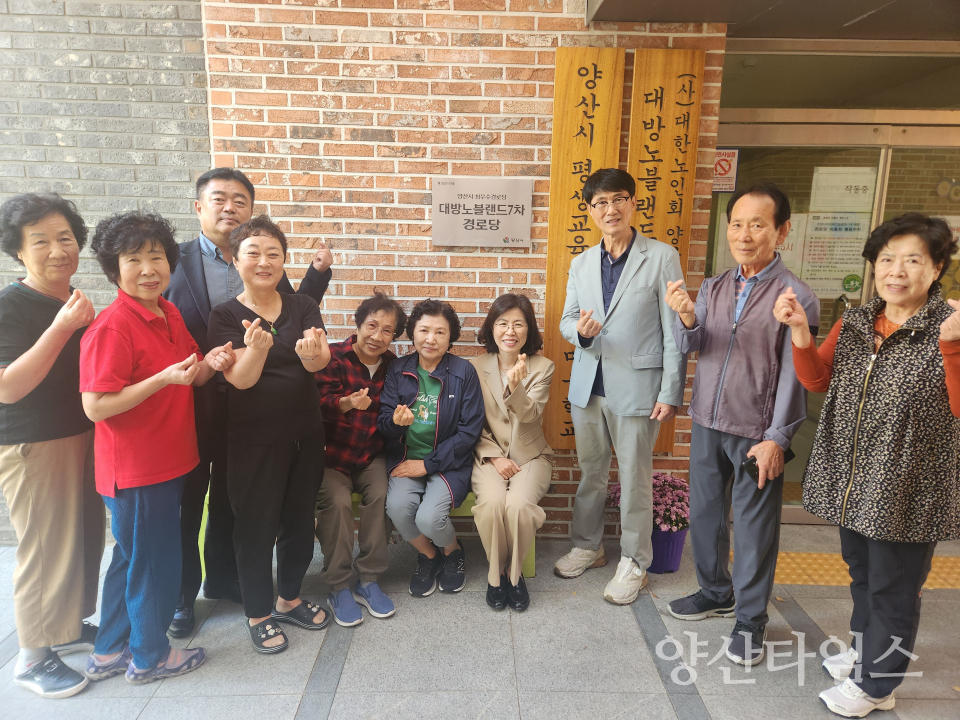 우수경로당 현판식 대방7차경로당ⓒ양산타임스