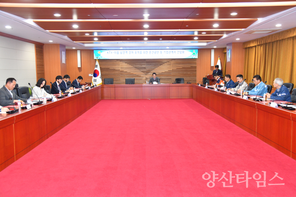 울주군 민·관·기업, KTX-이음 남창역 정차 유치 공동선언ⓒ양산타임스
