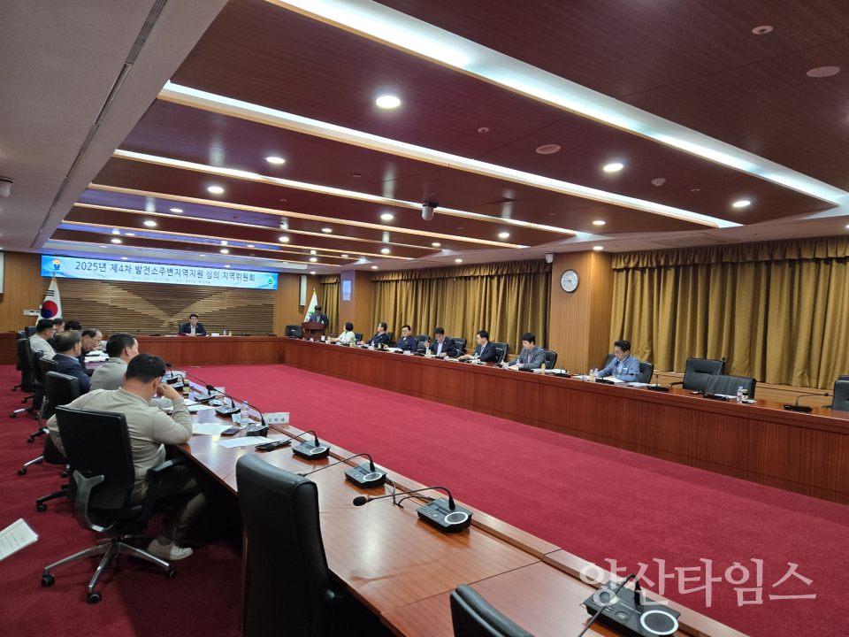 울주군, 2025년 제4차 발전소주변지역지원사업 심의 지역위원회ⓒ양산타임스