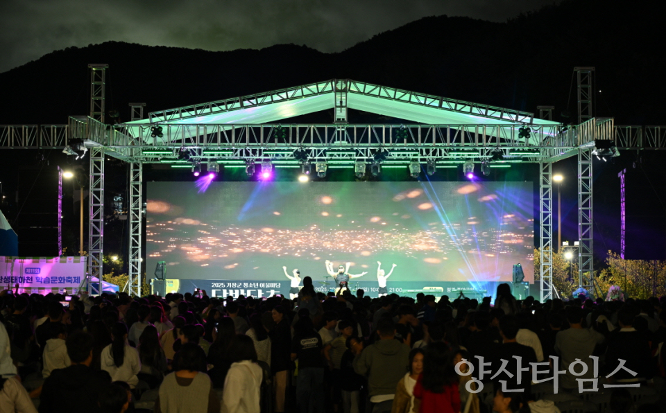 제11회 정관 생태하천 학습문화축제ⓒ양산타임스