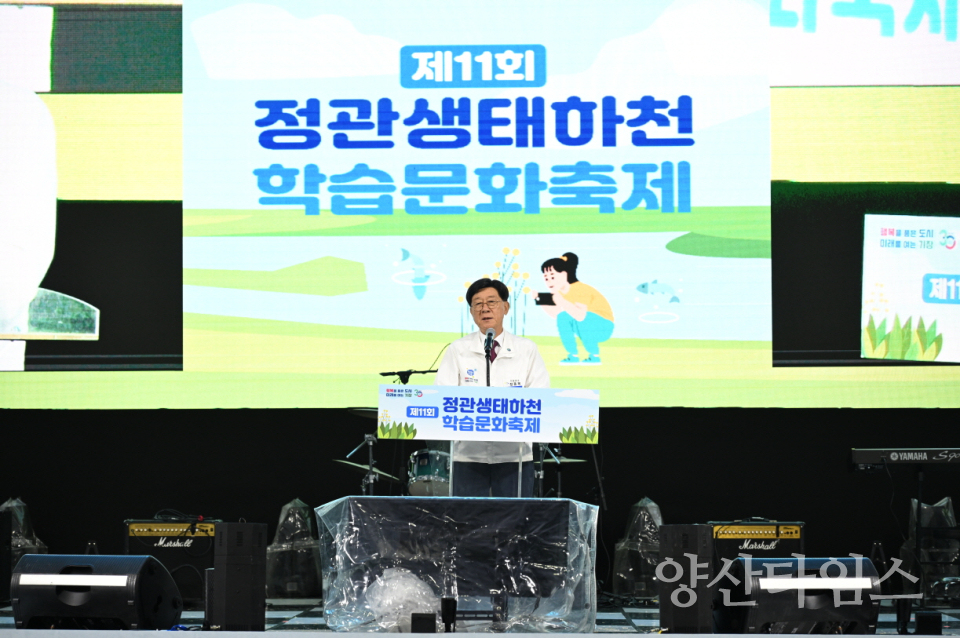 제11회 정관 생태하천 학습문화축제ⓒ양산타임스