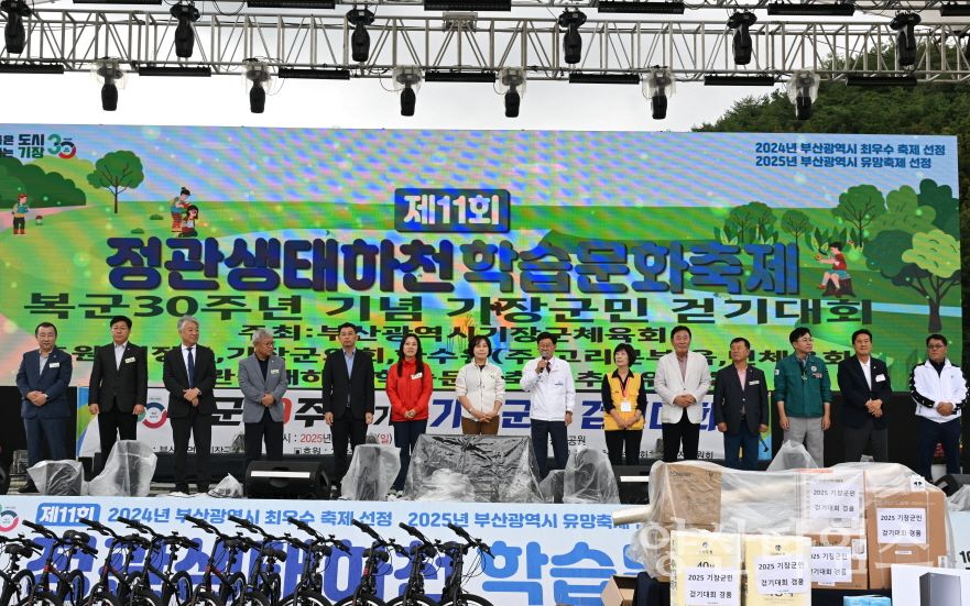 제11회 정관 생태하천 학습문화축제ⓒ양산타임스