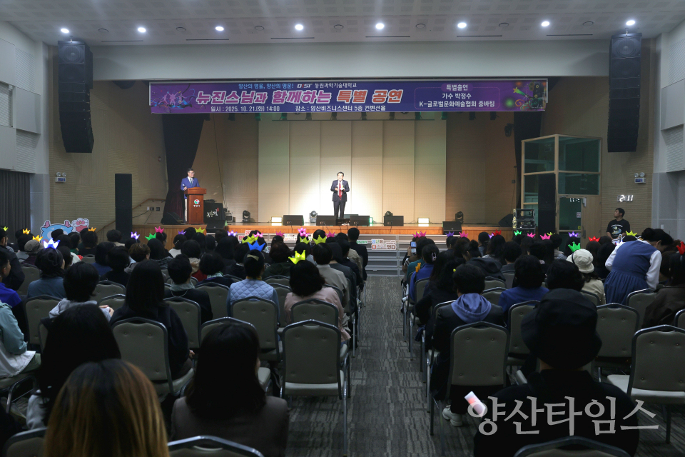 여성리더대학 특별한 공연ⓒ양산타임스