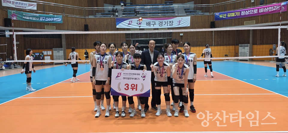 양산시청 여자배구단 입상ⓒ양산타임스