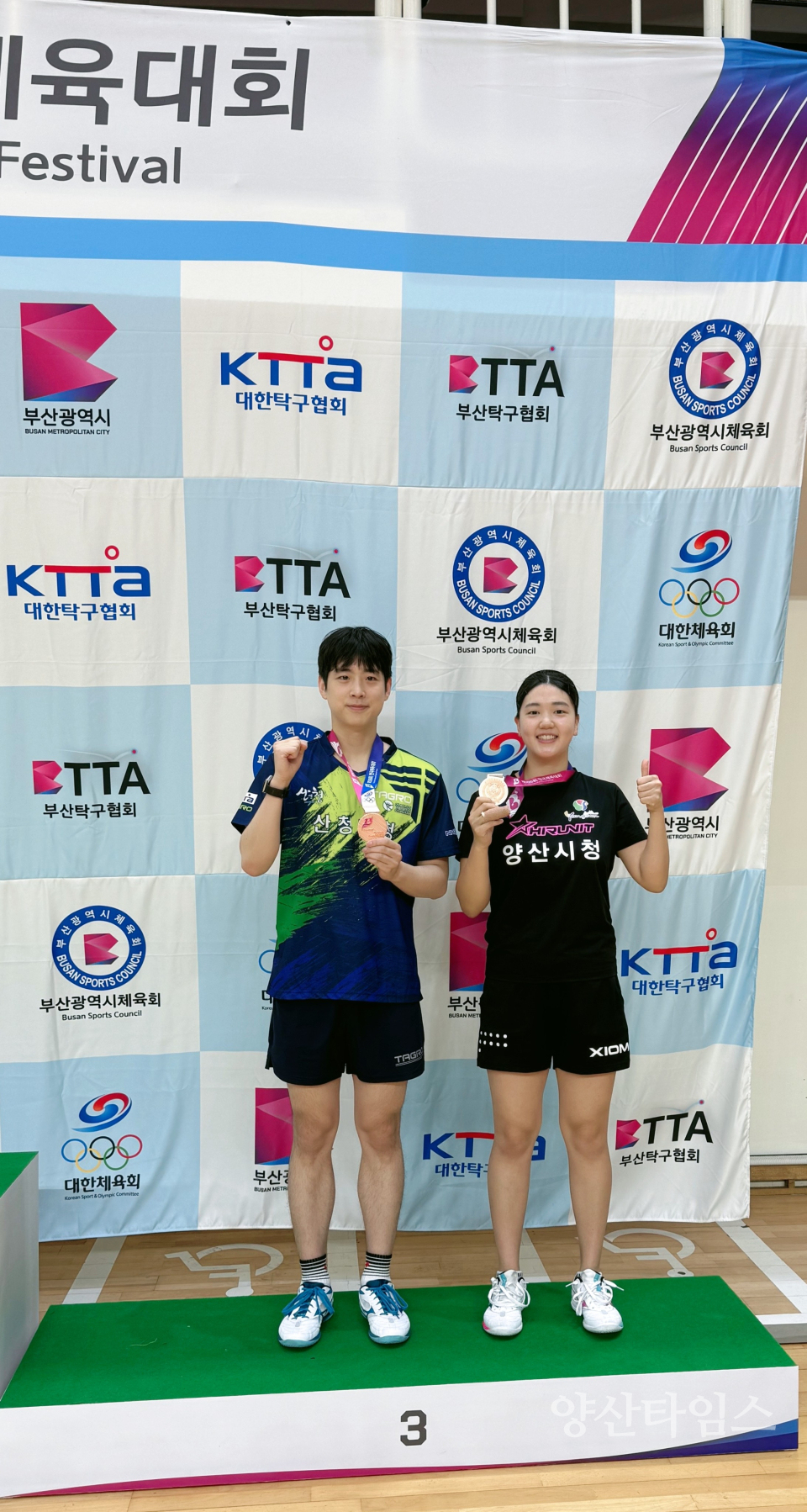 양산시청 여자배구단 입상ⓒ양산타임스