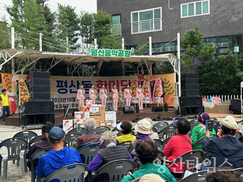 평산동 한마당 잔치ⓒ양산타임스