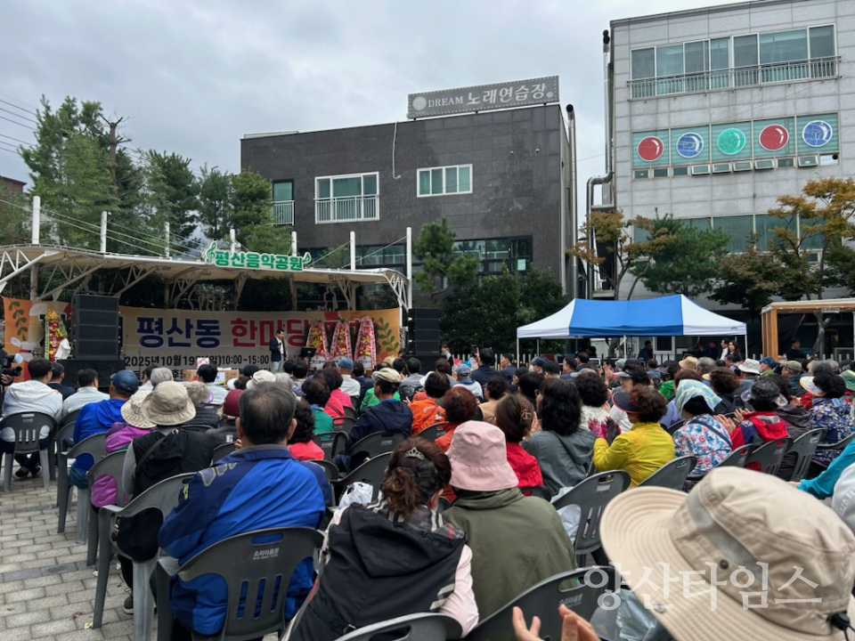 평산동 한마당 잔치ⓒ양산타임스