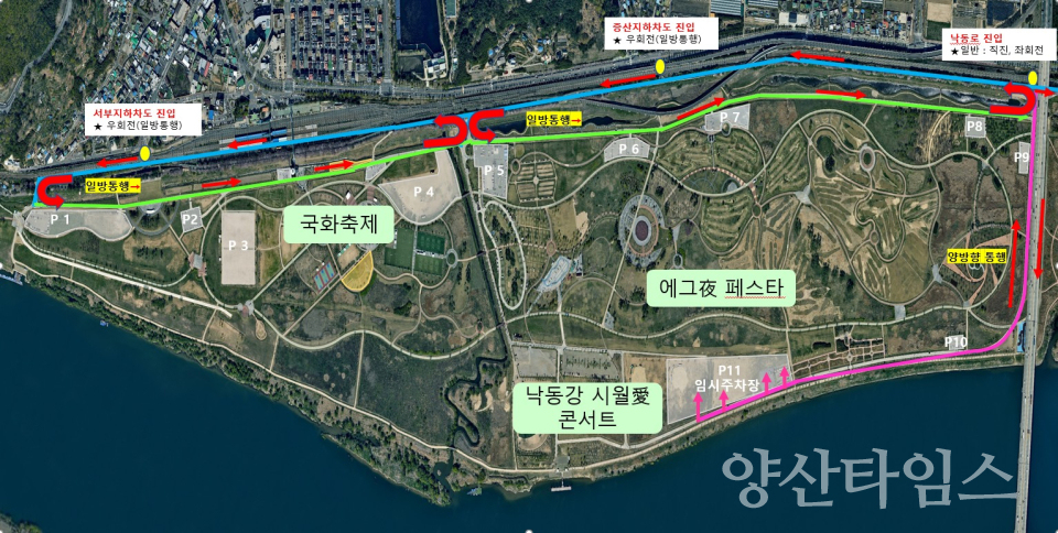 황산공원 일원 교통통제안내ⓒ양산타임스