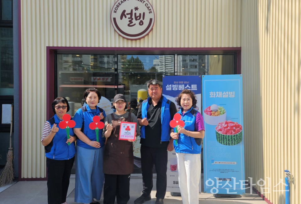 온양읍 지역사회보장협의체, 신규 착한가게 현판 전달ⓒ양산타임스