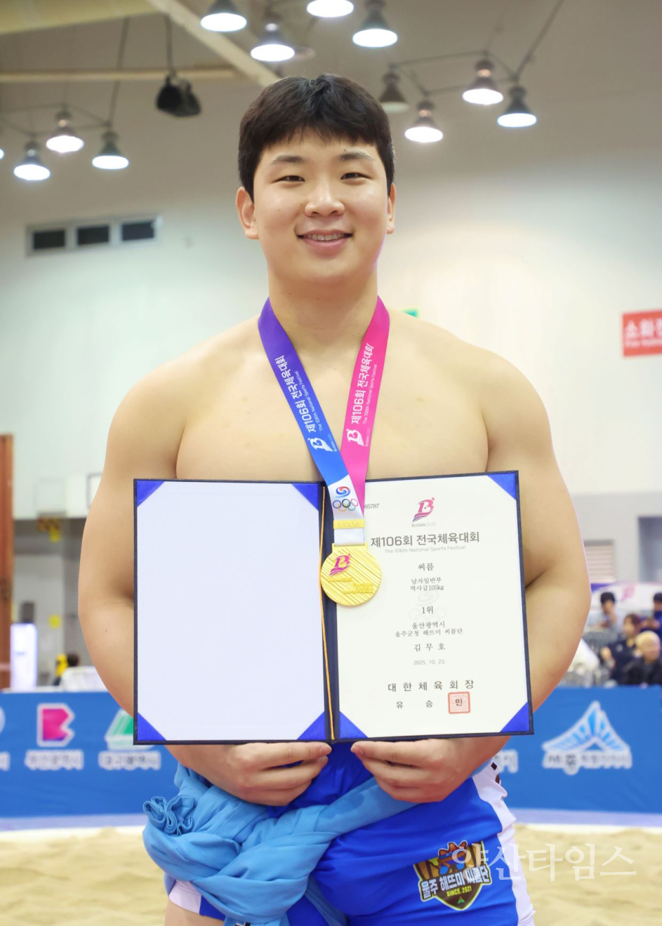 전국체전 김무호선수ⓒ양산타임스