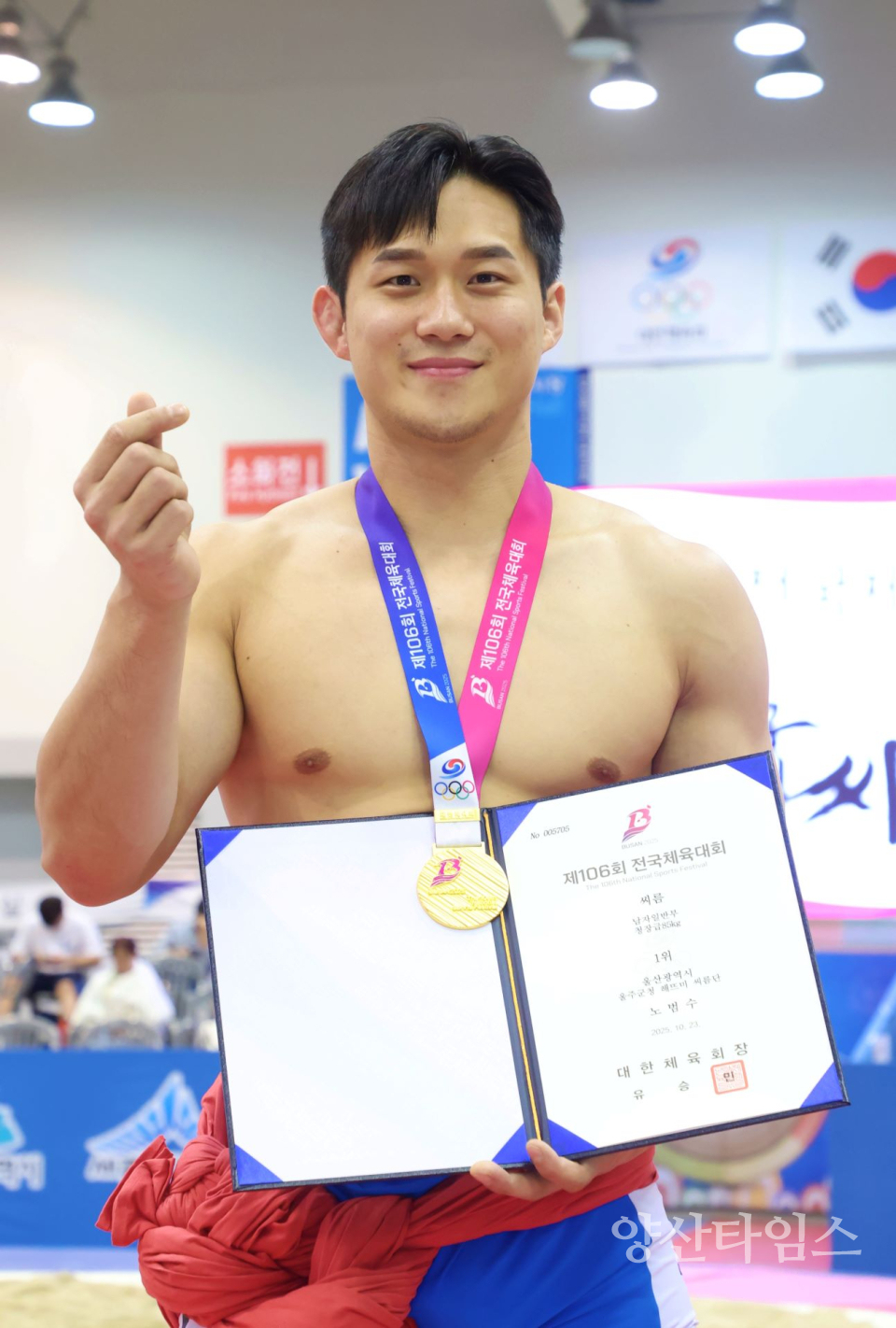 전국체전 노범수 선수ⓒ양산타임스