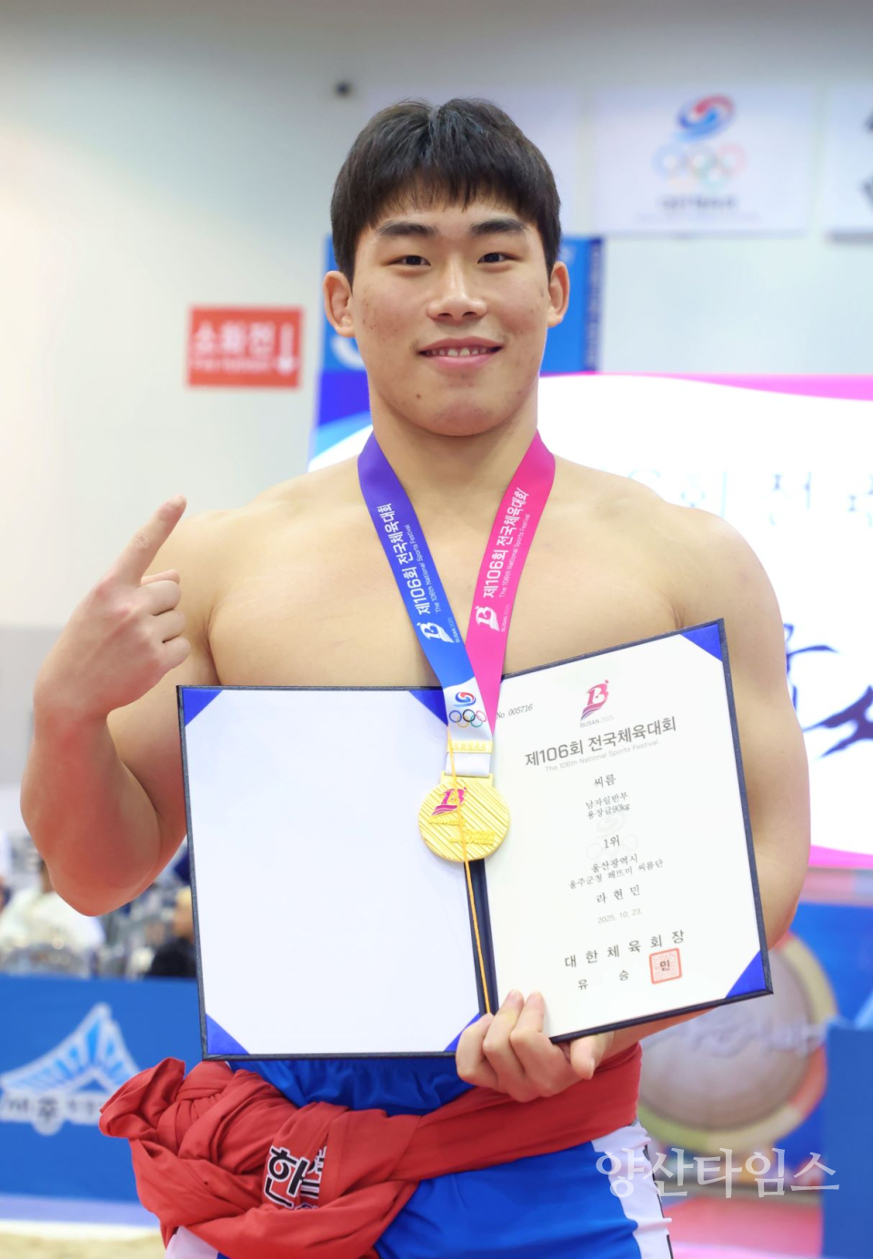 전국체전 라현민 선수ⓒ양산타임스