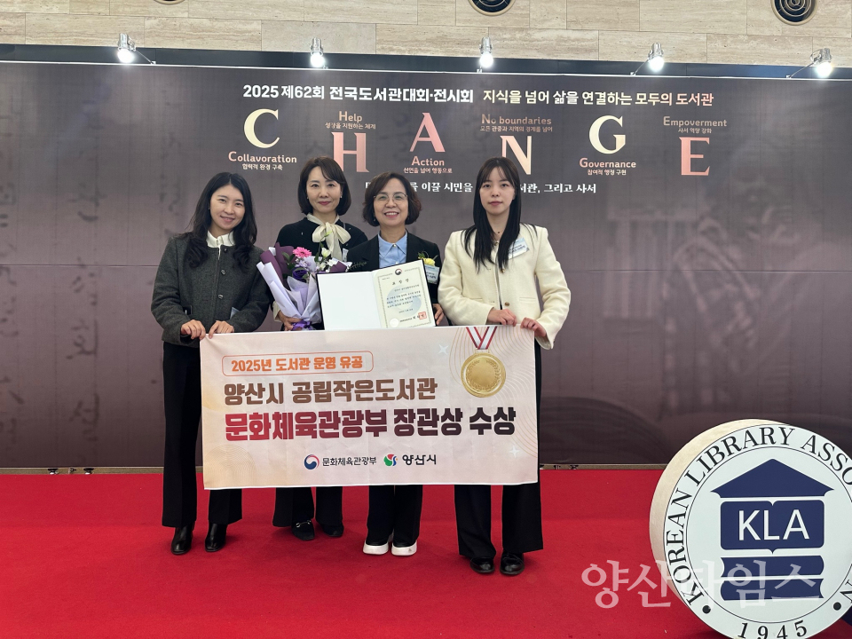 순지공립작은도서관 장관 표창ⓒ양산타임스