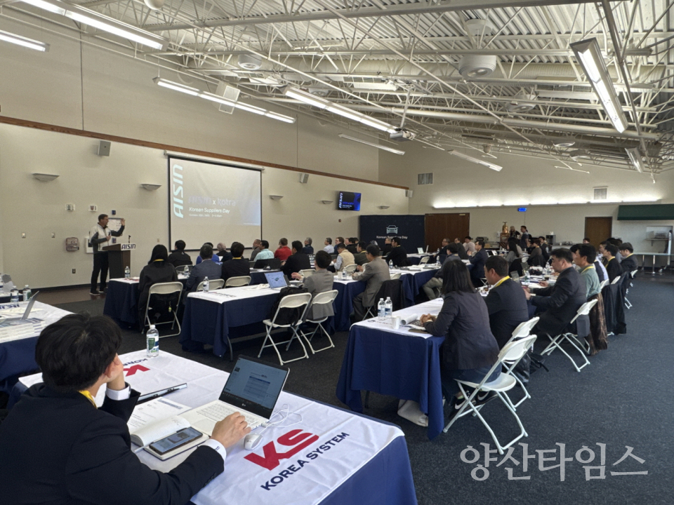 양산시 북미 미래자동차 무역사절단(Aisin 구매설명회)ⓒ양산타임스