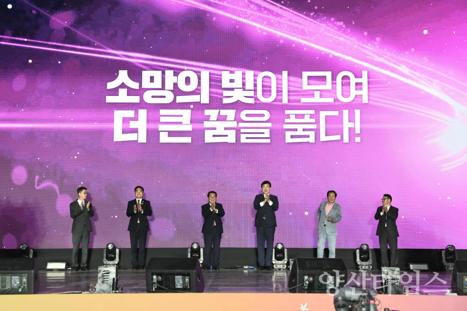 양산방문의해 선포ⓒ양산타임스