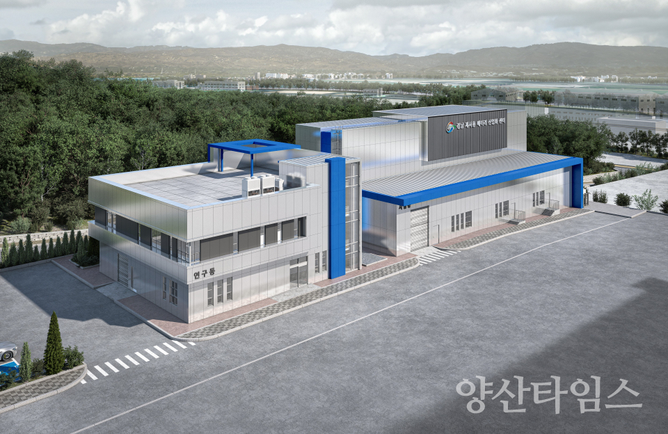 미래차 배터리 산업지원센터 조감도ⓒ양산타임스