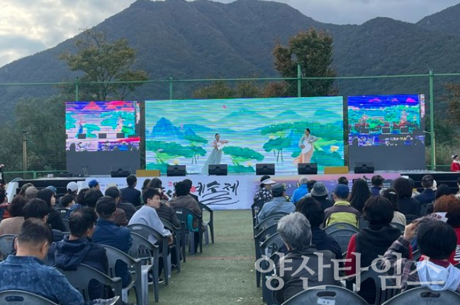 ⓒ양산타임스