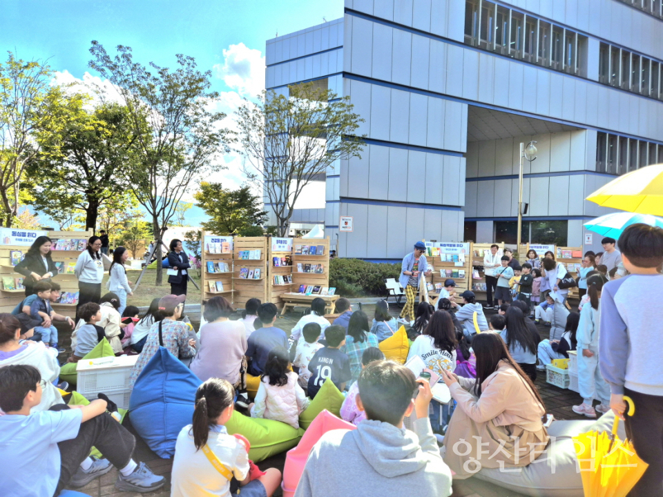 독서문화축제ⓒ양산타임스