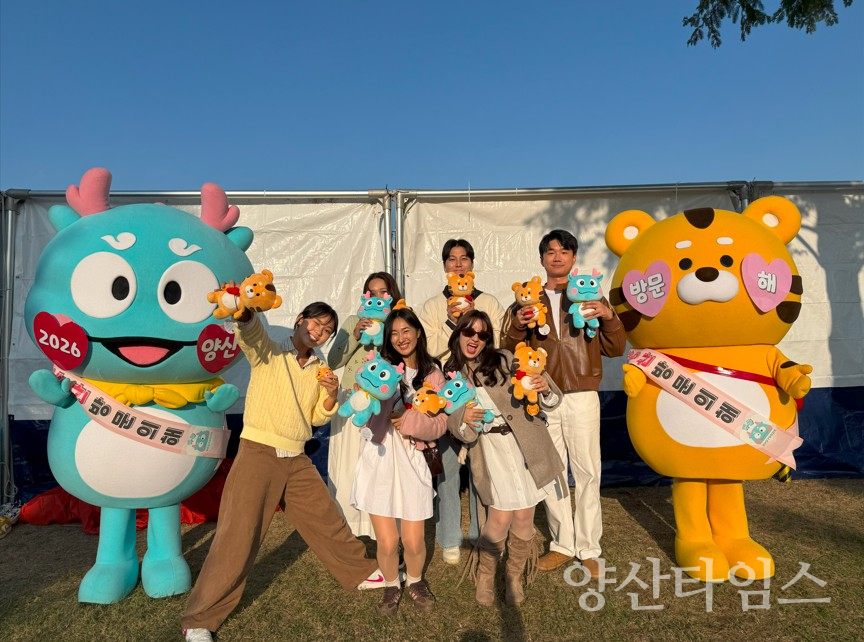 크리에이터 가을 팸투어ⓒ양산타임스
