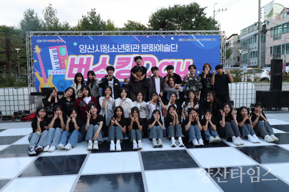 버스킹Dayⓒ양산타임스