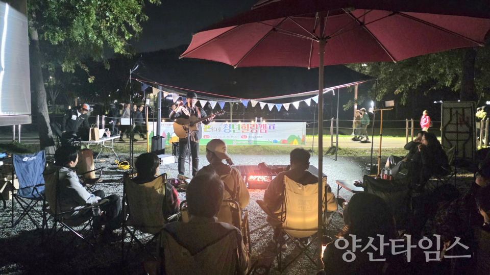 온 청년 힐링캠프ⓒ양산타임스