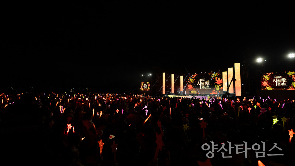 낙동강 시월애 콘서트ⓒ양산타임스