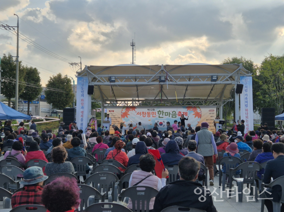 서장동민 한마음축제ⓒ양산타임스