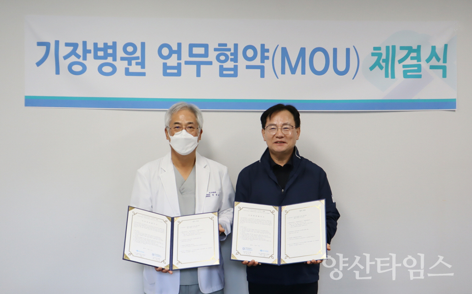 부산기장시니어클럽 박순규 관장(우측)과 기장병원 박화성 명예원장(좌측)이 업무협약(MOU)을 체결하고 있다ⓒ양산타임스