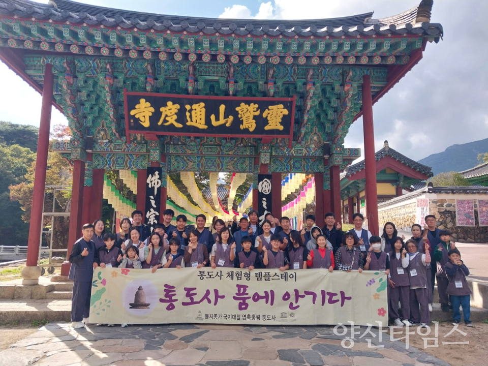 양산시청소년상담복지센터 주말 가족프로그램ⓒ양산타임스