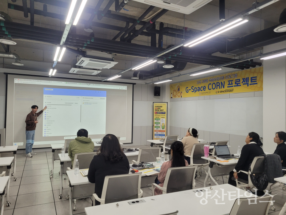 청년 창업교육 CORN 프로젝트ⓒ양산타임스