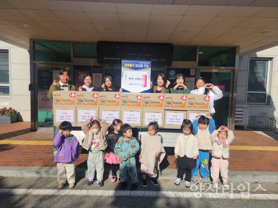 리틀꿈나무어린이집, 덕계동 라면 기탁ⓒ양산타임스