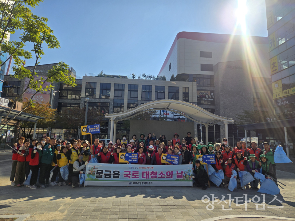 물금읍 국토대청소ⓒ양산타임스