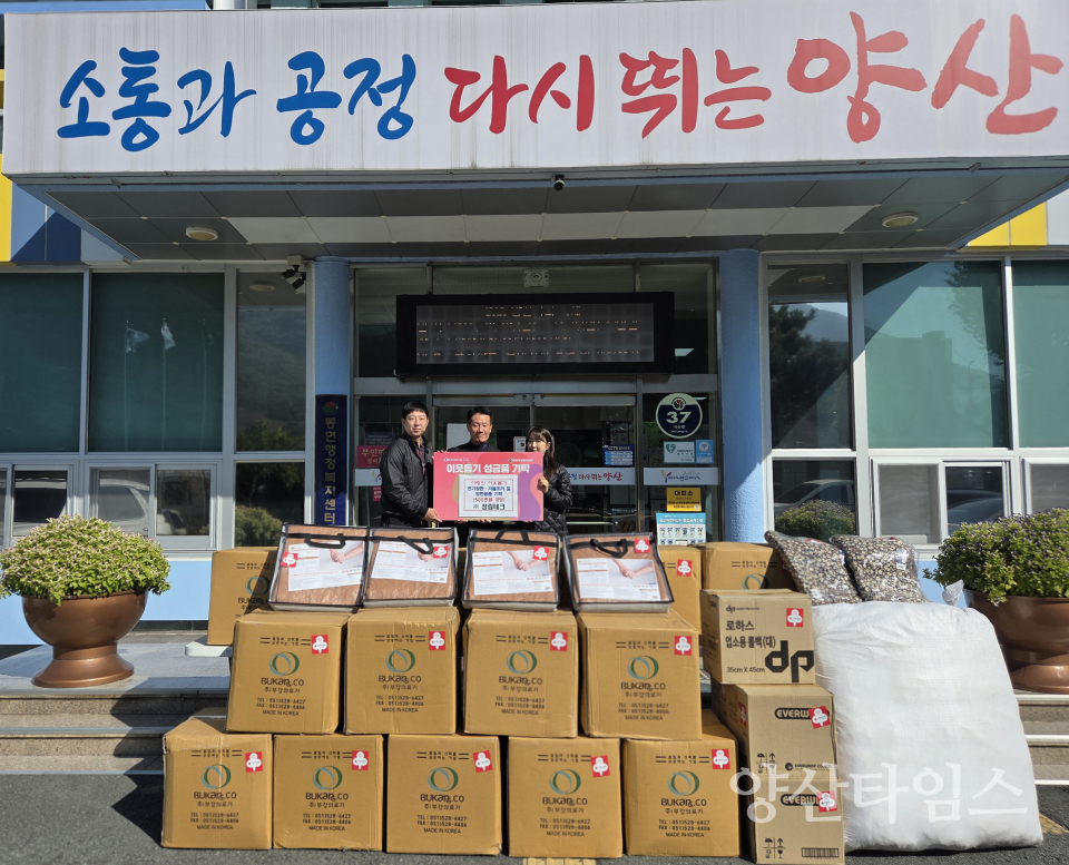 정림테크 동면에 난방용품 기탁ⓒ양산타임스