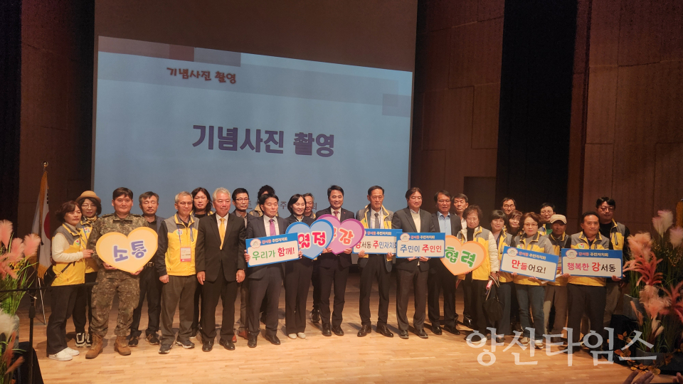 강서동 주민총회 프로그램 발표회ⓒ양산타임스