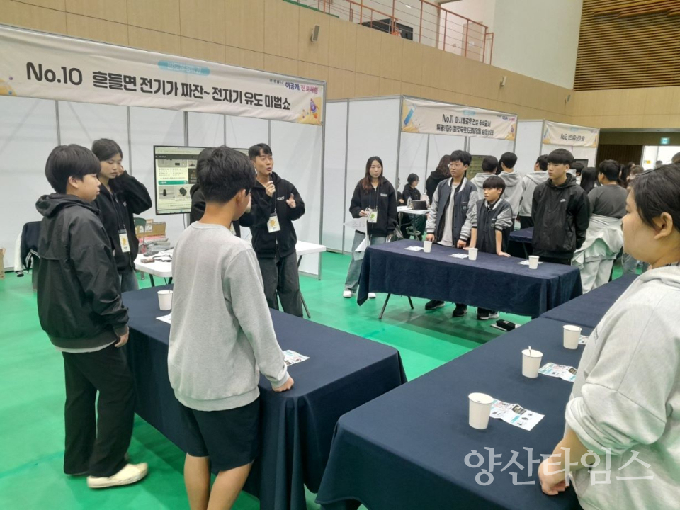 울주군, 제11회 울주군 이공계 진로체험 운영ⓒ양산타임스