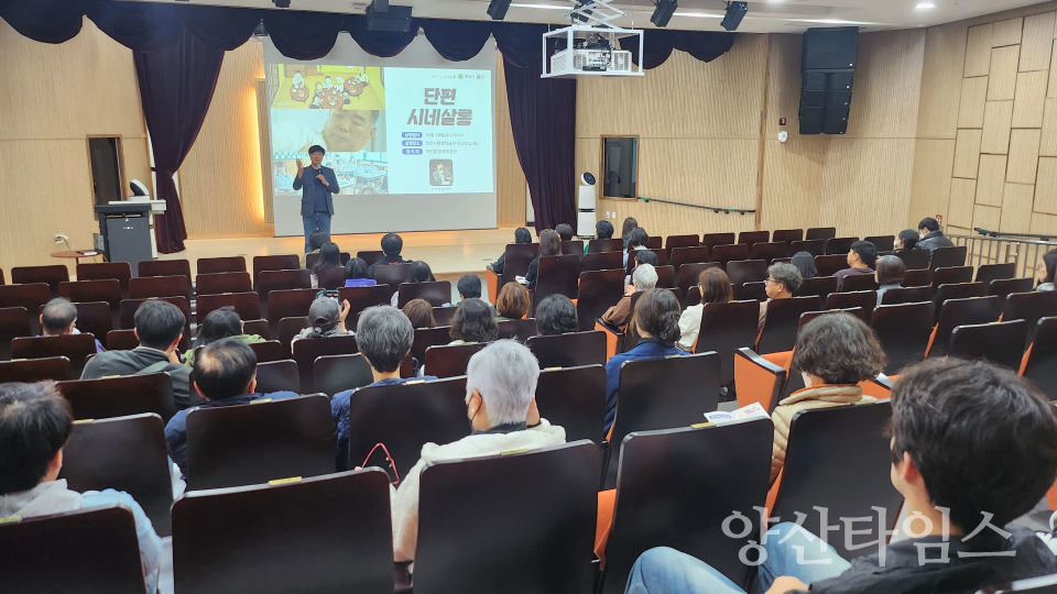 평생학습관 단편 시네살롱ⓒ양산타임스