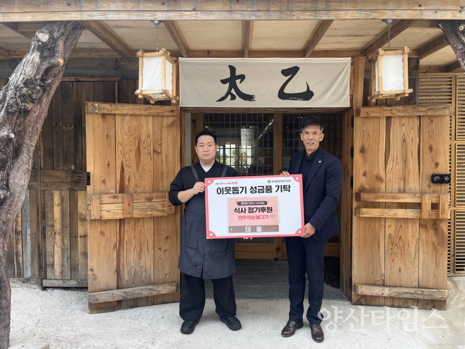 중앙동 태을 어르신 식사대접ⓒ양산타임스