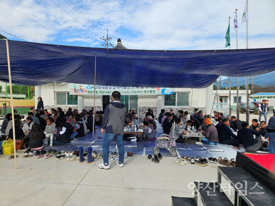 HD현대중공업 새마을금고, 상북면 명촌리 농촌봉사활동ⓒ양산타임스