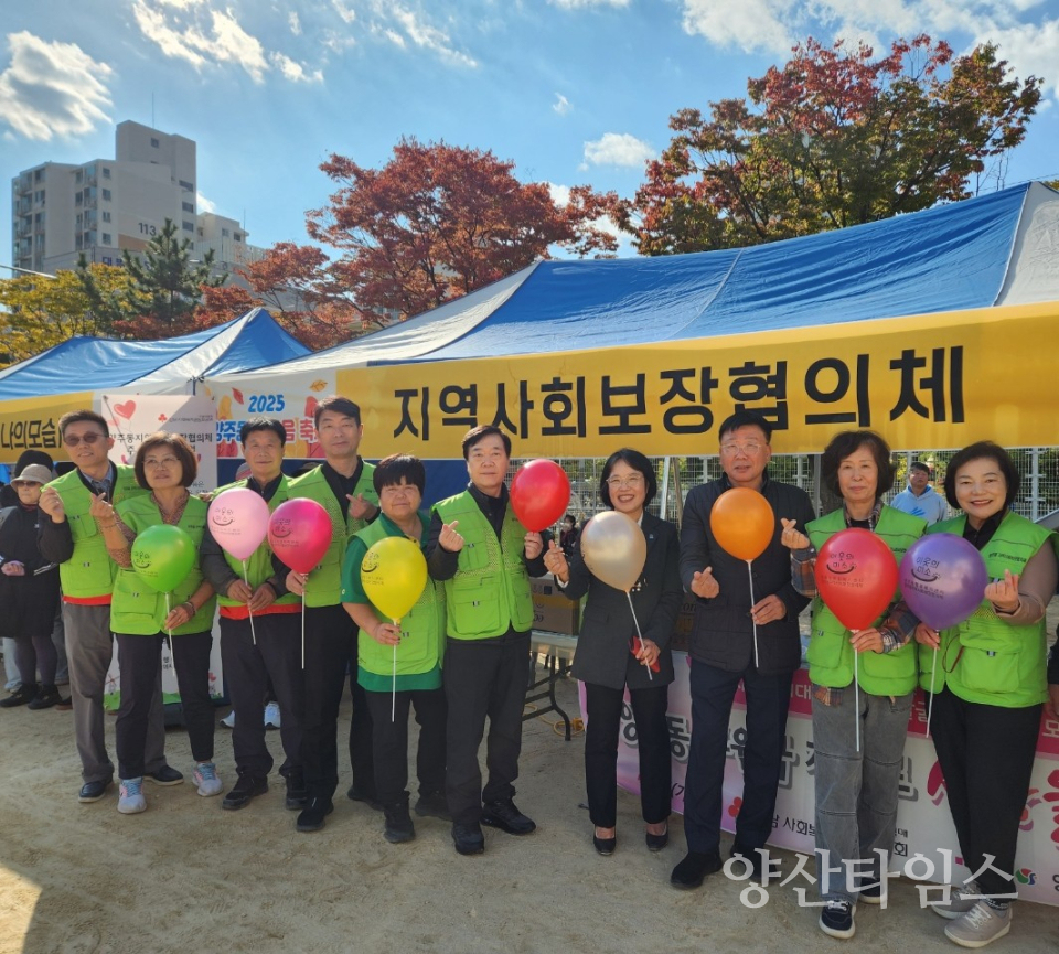 양주동 복지사각지대 발굴 캠페인ⓒ양산타임스
