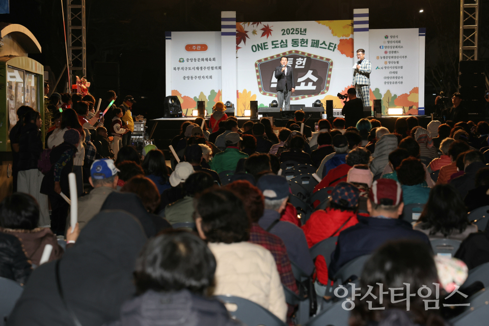 중앙동민 화합한마당 행사(동헌빅쇼)ⓒ양산타임스