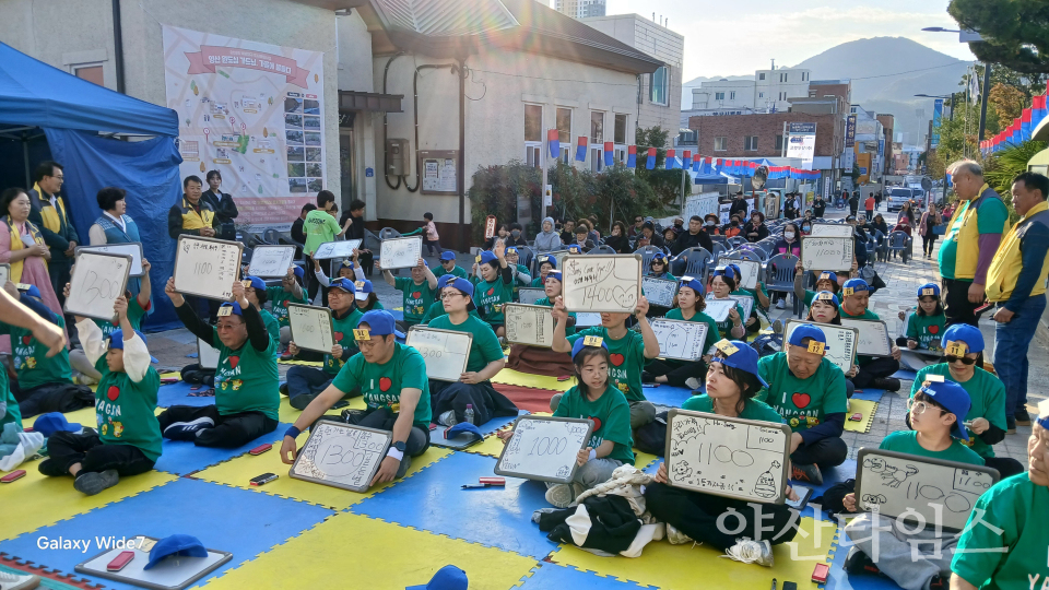 중앙동민 화합한마당 행사(역사골든벨)ⓒ양산타임스