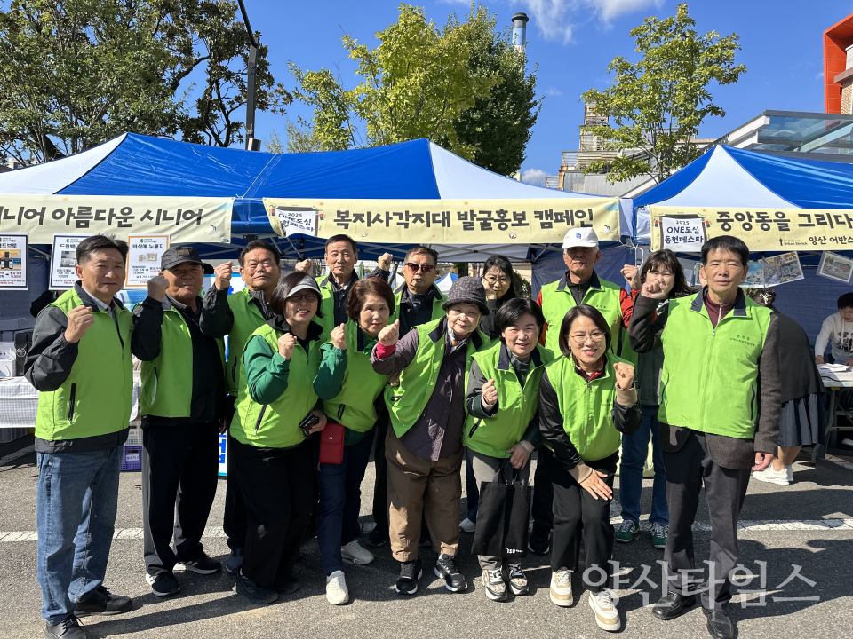 중앙동 복지사각지대 발굴 캠페인ⓒ양산타임스