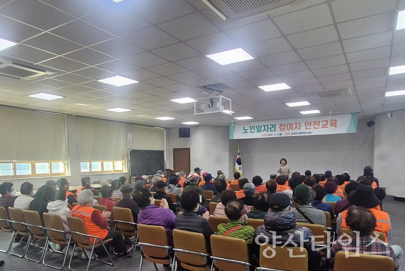 상북면 노인일자리사업 안전교육ⓒ양산타임스